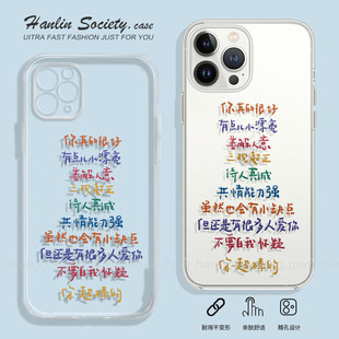 15简约华为Pura70红米note14创意三星S24plusOPPO 不要自我怀疑励志文字手机壳适用苹果16promax 你真 很好