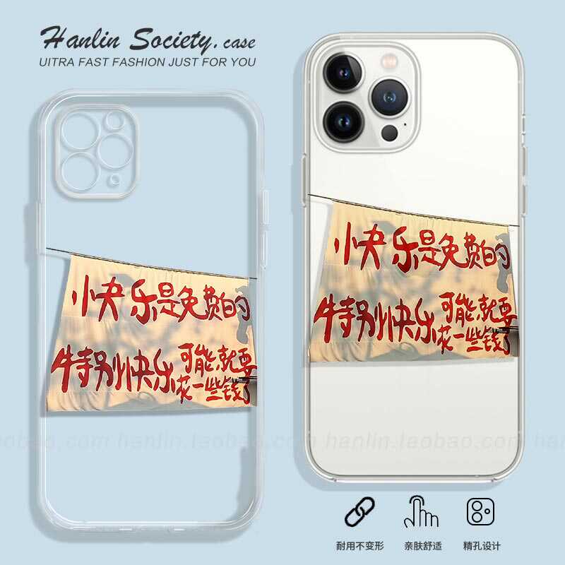 快乐是免费的OPPOA2m创意手机壳