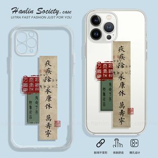 受命于天既寿永昌适用苹果14promax红米K60vivoX80小米13一加11OPPOReno9个性书法华为nova11手机壳