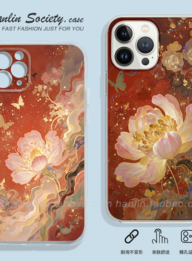 新中式文艺风鎏金牡丹适用苹果16promax菲林软华为P70防摔小米15全包VIVOIQOO13光面荣耀300红米note14手机壳
