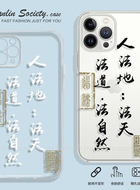 道德经~道法自然适用苹果14/13promax红米K60华为nova11个性荣耀80小米13vivoS16eOPPOReno9个性手机壳