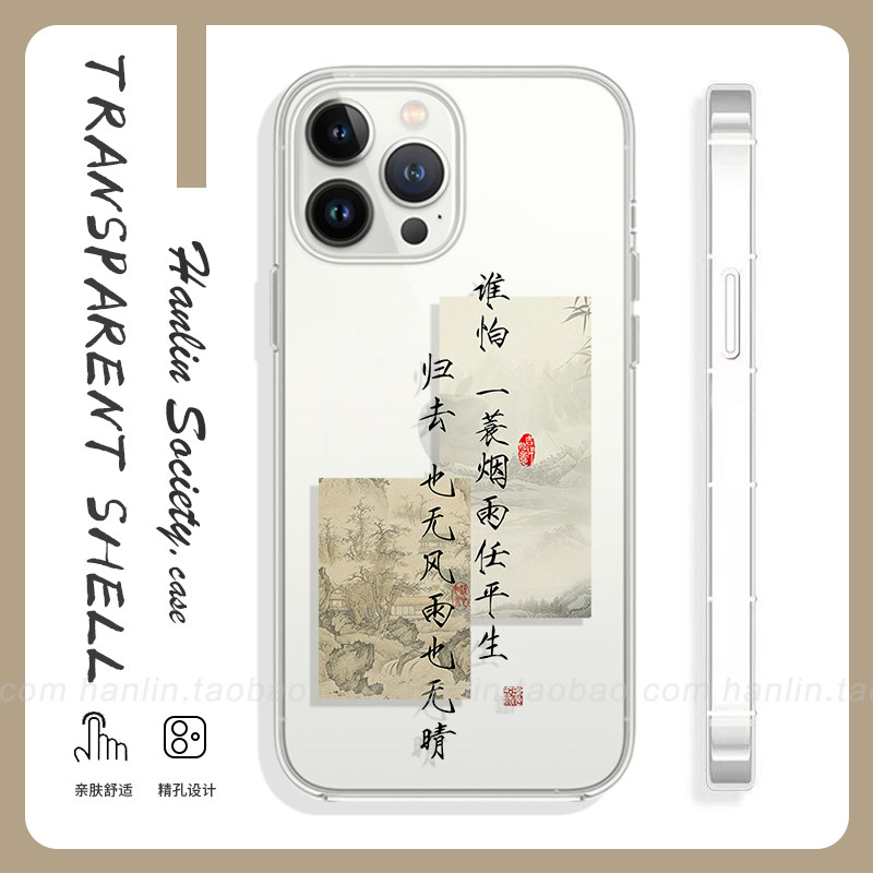 归去也无风雨也无晴苹果安卓全包