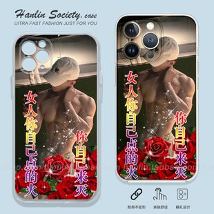 土味搞怪腹肌玩火iPhone17promax华为Pura80创意VIVOS30荣耀400小米15个性OPPOReno14红米K80真我GT6手机壳