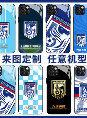 大连英博足球俱乐部手机壳适用苹果15promax红米note13华为P70荣耀100创意vivoS18小米14OPPOReno9IQOO12