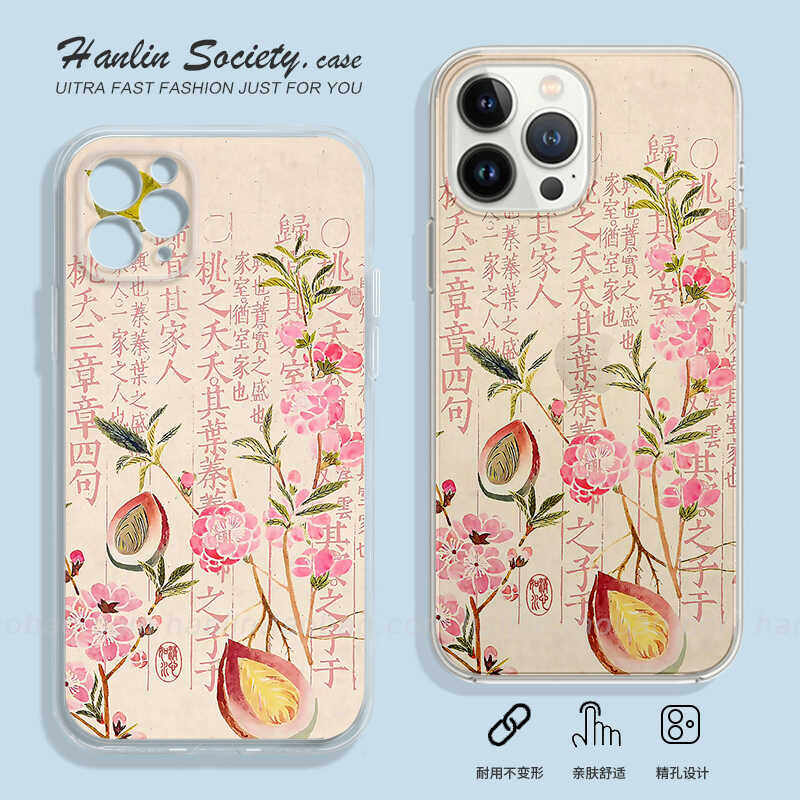 桃之夭夭~新中式书法适用苹果15promax小米14vivoS18创意IQOO12OPPOReno11国潮荣耀200红米K70一加12手机壳
