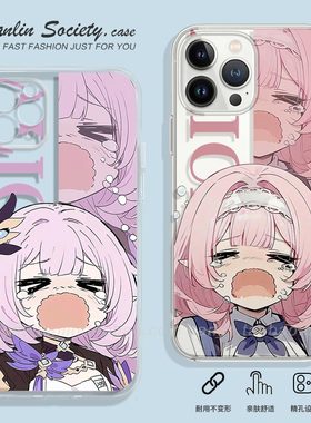 爱莉希雅~大哭表情包Q版苹果16promax手机壳适用华为mate70二次元三星S24plus一加ACE3V卡通OPPOReno13小米15