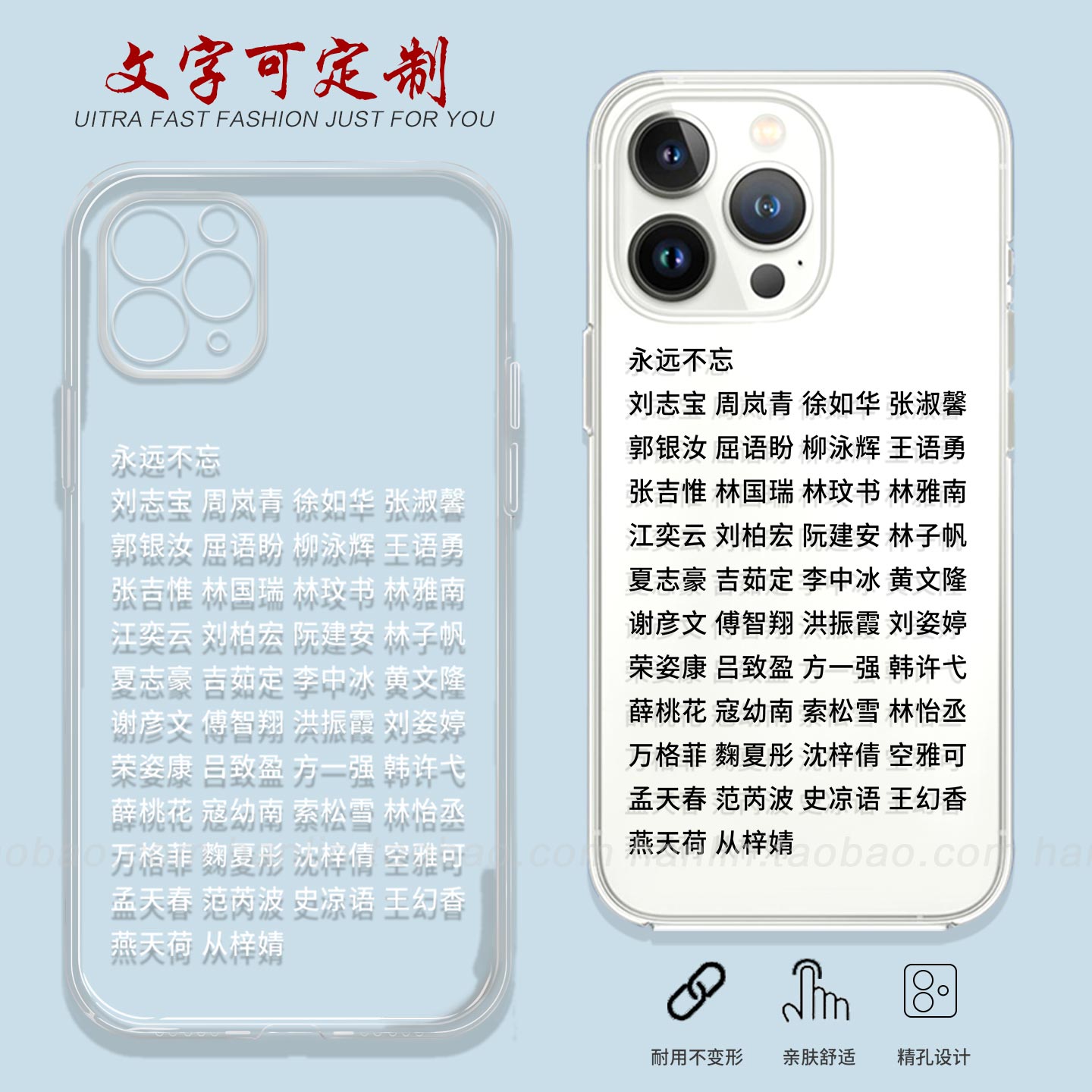 念念不忘文字定制16promax手机壳