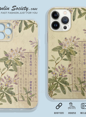 国潮-新中式杜鹃花诗词手机壳适用苹果16pro/15plus华为nova12ultra星耀版/Pura70prome魅族20VIVO一加13OPPO