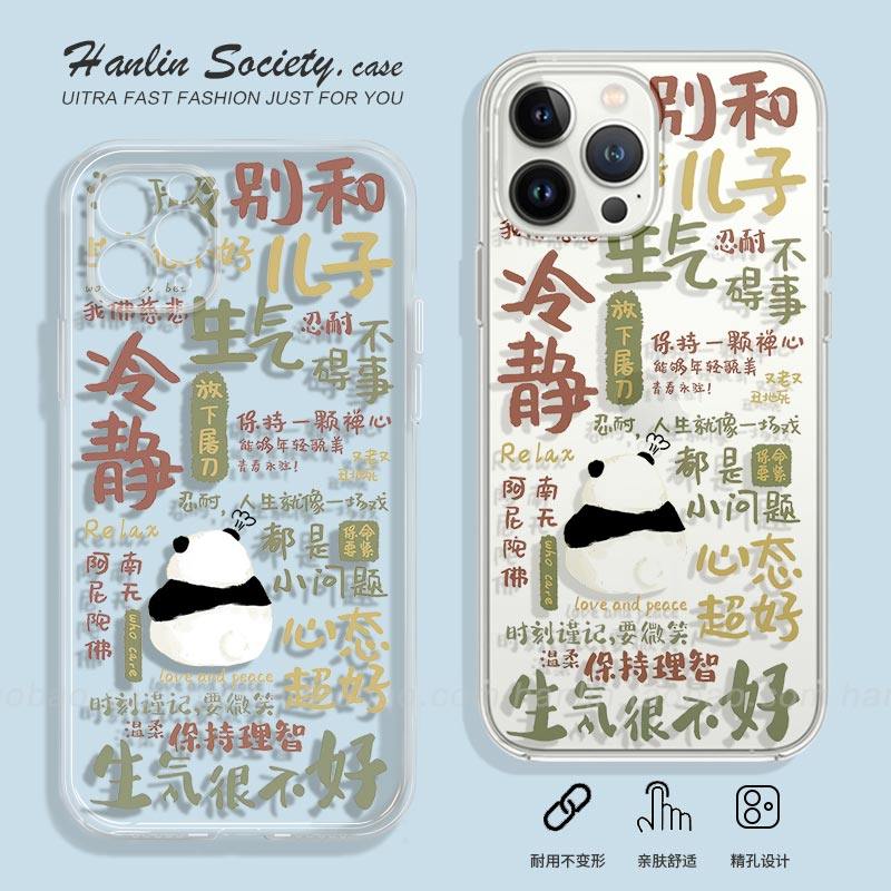 冷静~不要生气保持理智适用苹果14/13/12promax红米k40vivoiqoo8荣耀