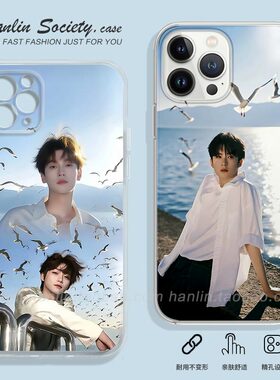 逆爱~田栩宁梓渝CP周边适用苹果16promax华为Pura80pro小众IQOOZ10Turbo小米15少年OPPOReno14荣耀400手机壳