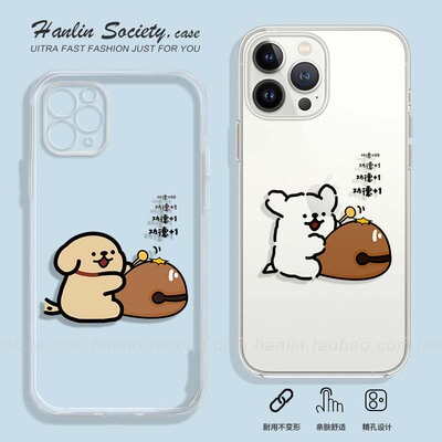 个性创意功德狗狗情侣苹果全包