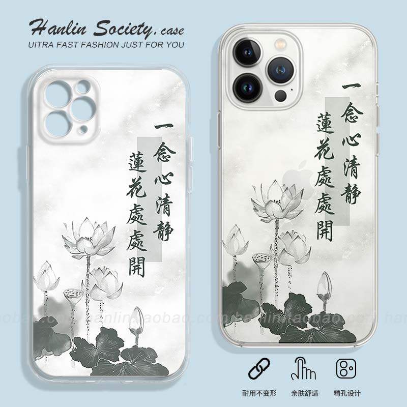 中国风莲花处处开苹果全包TPU