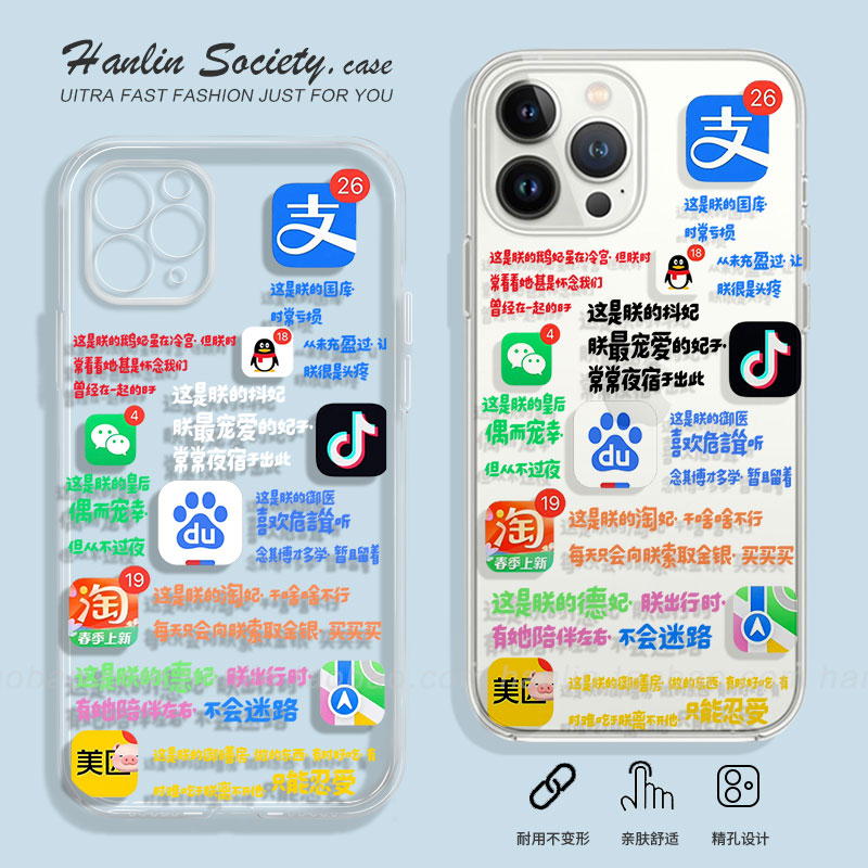 年轻人的现状苹果安卓硅胶个性