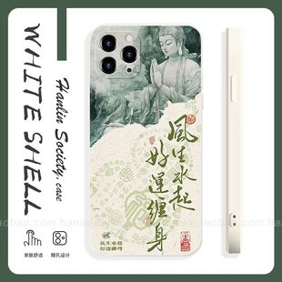 风生水起好运缠身国风文字手机壳适用苹果16promax华为mate70创意OPPOReno13荣耀300小众VIVOIQOO13小米15pro