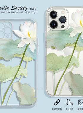 清水荷花~中国风复古适用苹果14/13/12promax荣耀60vivoS16文艺红米Note12ProOPPOFindX3手机壳