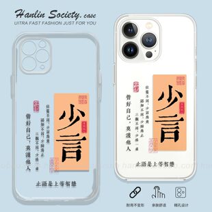 谨言慎行~少言简约文字手机壳适用苹果17promax华为Pura80创意VIVOS30红米K80小众OPPOReno14荣耀400真我GT6