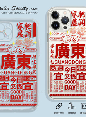 家肥屋润~好运适用于苹果16promax华为mate70创意OPPOReno13荣耀300小众红米note14小米15VIVOIQOO13手机壳