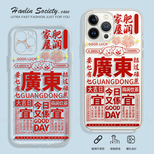 家肥屋润~好运适用于苹果16promax华为mate70创意OPPOReno13荣耀300小众红米note14小米15VIVOIQOO13手机壳