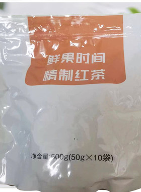 鲜果时间帮利红茶茶包