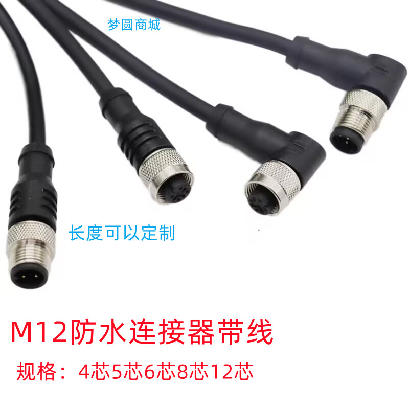 航空插头M124芯568公母对接带线图片