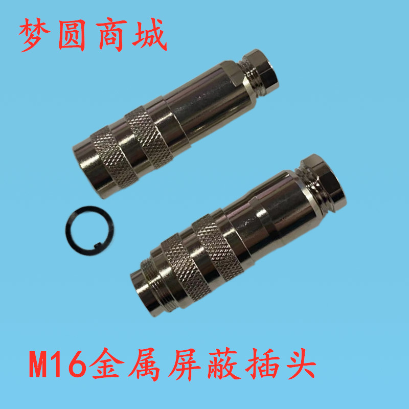防水金属M16航空插头C09