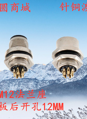 防水航空插头M12-4芯5芯8芯12芯公座母座12mm 连接器传感器AB D