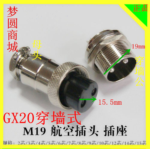 航空插头GX20 DF20 M19穿墙式 单边螺纹2芯3456789101214板前固定