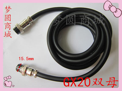 焊接航空插头带线GX20双母2芯3芯4芯5芯6芯7芯8芯9芯10121415M19