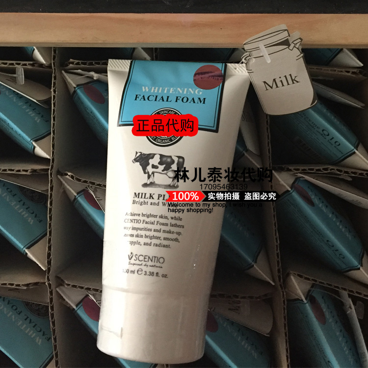 泰国正品Beauty Buffet牛奶Q10洗面奶美白滋润保湿深层洁面乳