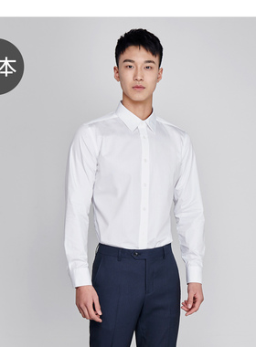 元本白衬衫男长袖商务正装修身易烫男士白色职业团体定做西装衬衣