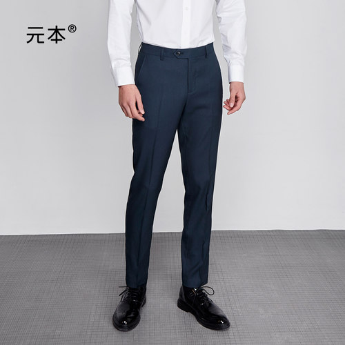 元本眼纹正装免烫职业小脚西服裤