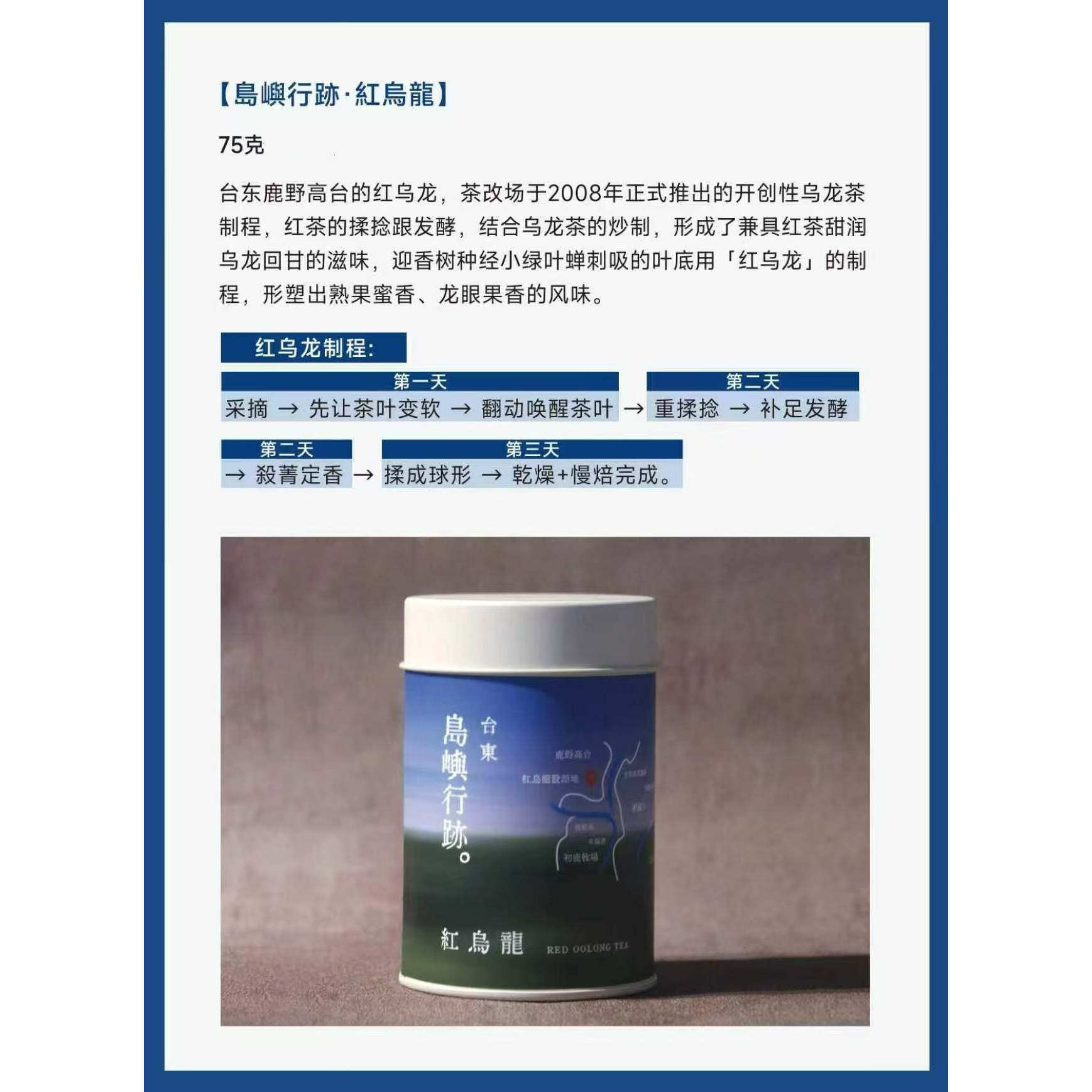 葭元乐也茶集 台東島嶼之風 十二汤品会台湾紅芯乌龙茶风味集