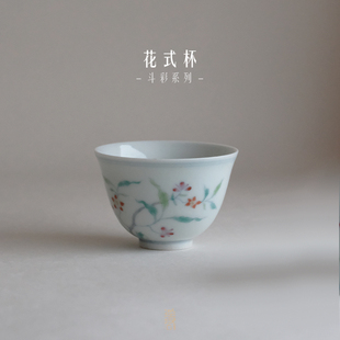 元隐茶事 清雅系斗彩「花式杯」没骨画慕古恽南田花式杯 预售15天
