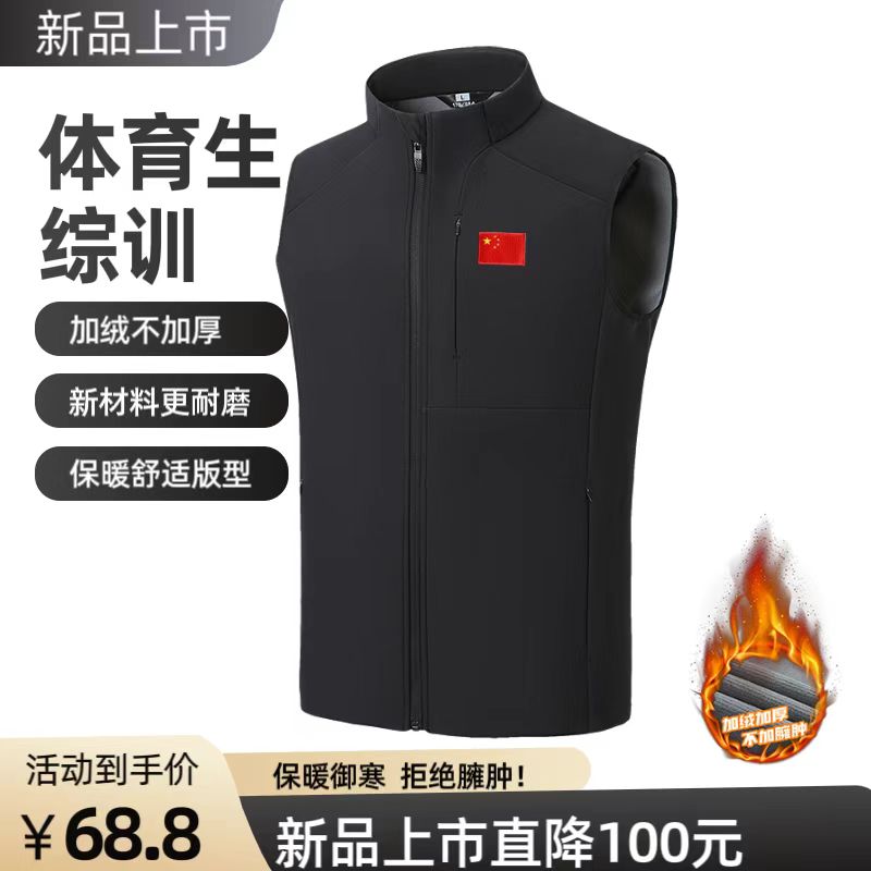 新款国家队运动马甲男女保暖冬训国服外套体育生坎肩教练加绒马甲