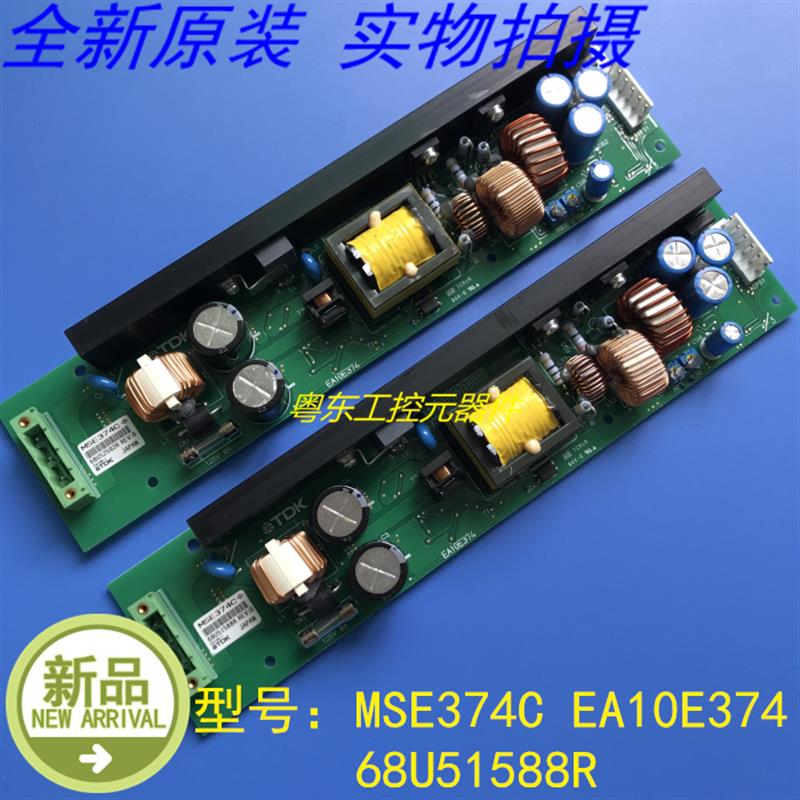 EA10E374 MSE374C普洛菲斯触摸屏电源全新原装现货库存现货