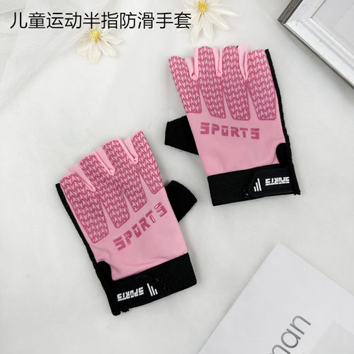 男孩女孩冰丝半指防滑骑行手套