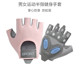 健身手套女半指透气薄瑜伽器械训练单车壶铃防滑防起茧运动骑行男