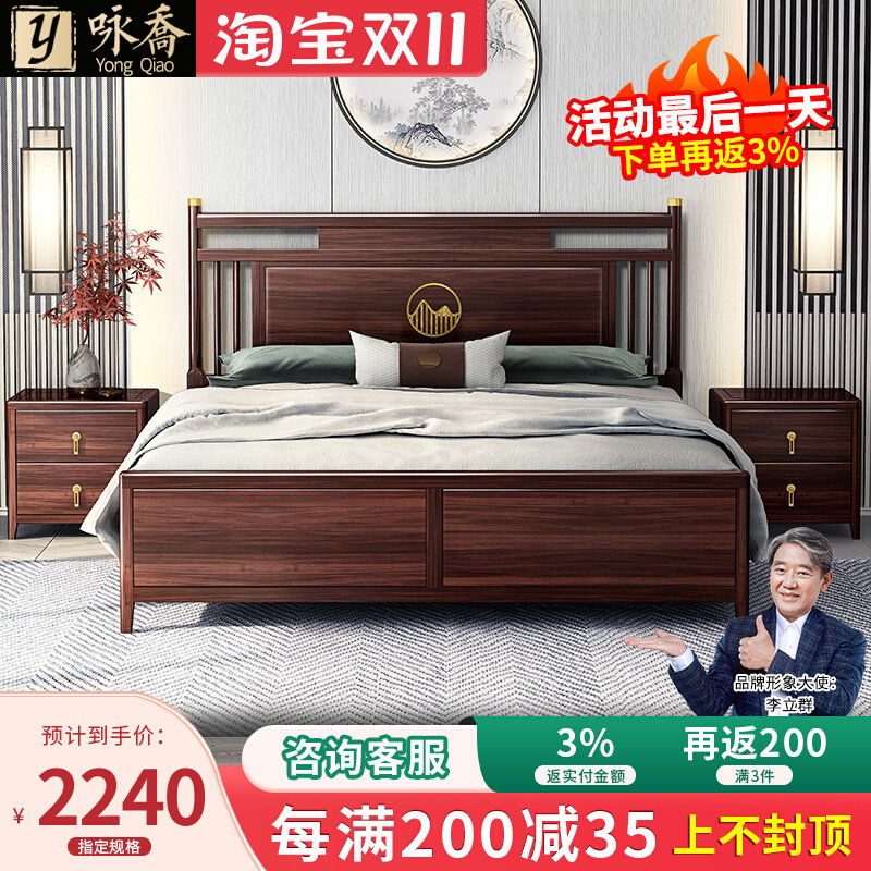 新中式1.8米乌金木实木床双人大床中国风主卧室家具婚床储物高箱