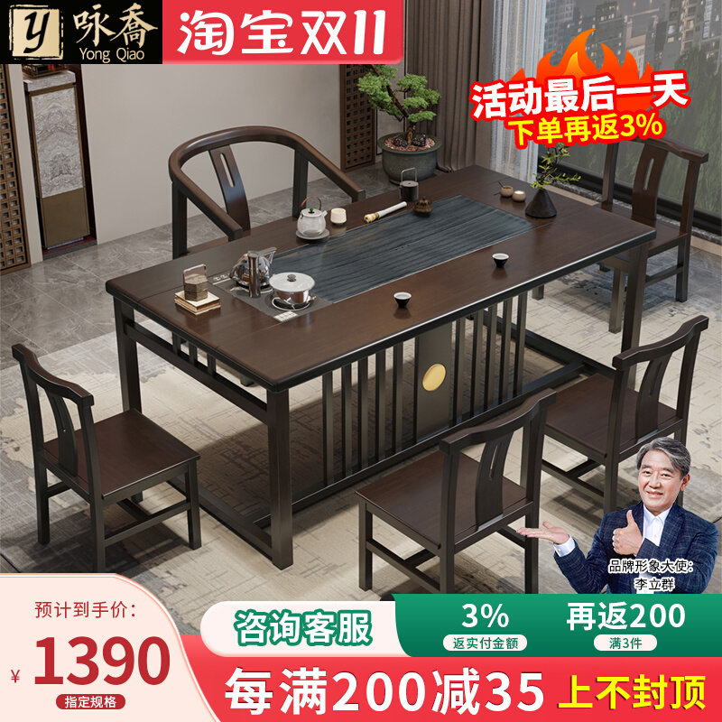 新中式实木功夫茶台禅意茶桌椅茶几茶具套装现代简约办公一体