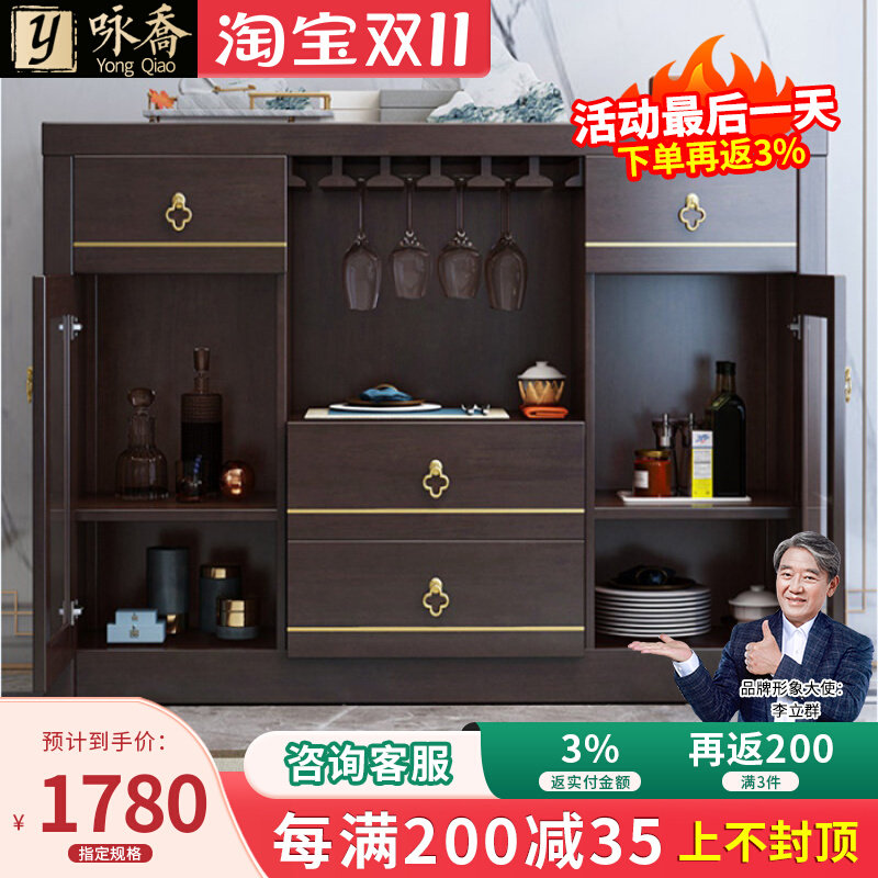 新中式实木客厅餐边柜现代简约斗柜玄关双门带抽屉储物柜古典家具