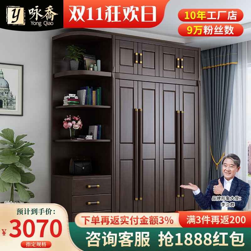新中式实木衣柜三四五六门卧室家用简约现代开门收纳衣橱卧室家俱