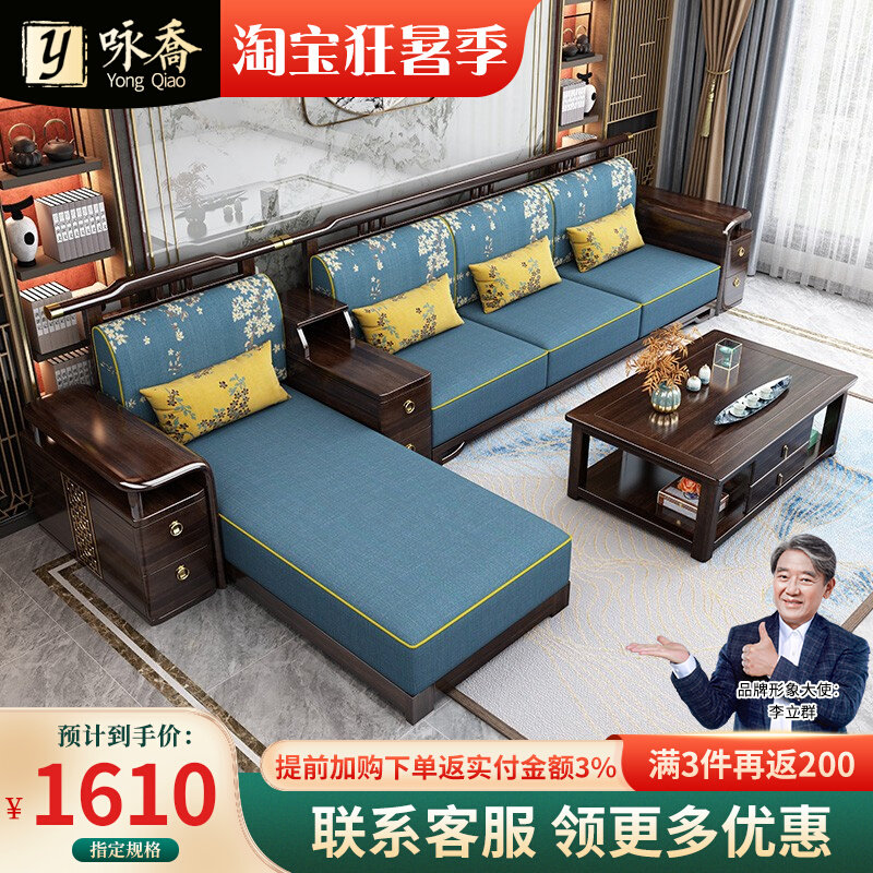 新中式全实木沙发轻奢高端家具组合现代中式客厅转角贵妃储物沙发