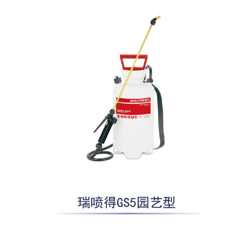 Garden star5园艺手压喷雾器