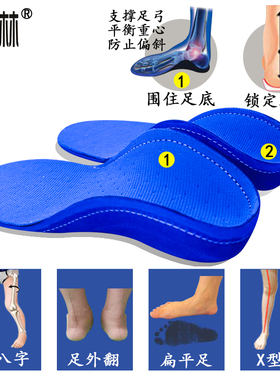 医用儿童足弓支撑鞋垫脚足内外翻矫正小孩XO型腿纠正扁平足矫正器