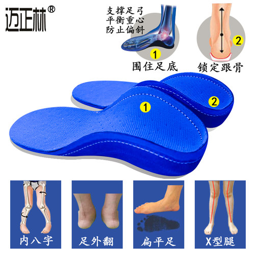 医用儿童足弓支撑鞋垫脚足内外翻矫正小孩XO型腿纠正扁平足矫正器