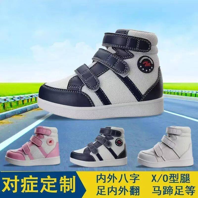 康立捷扁平足足外翻内八字XO型腿