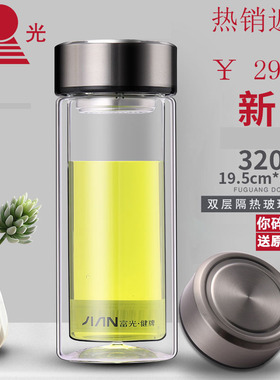 富光双层大容量透明带盖玻璃杯男女士过滤茶杯车载水杯500ml
