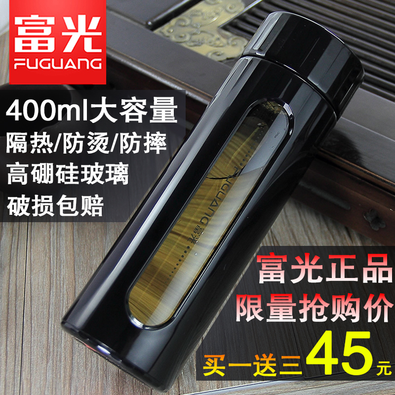 富光玻璃杯 便携耐摔水杯带盖双层商务杯子男女士车载茶杯创意