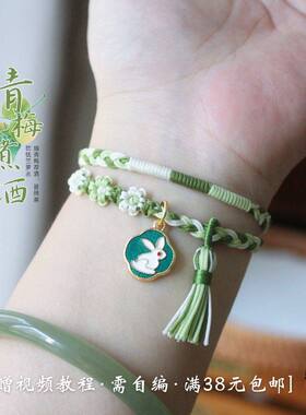 浅韵双层流苏手绳材料包