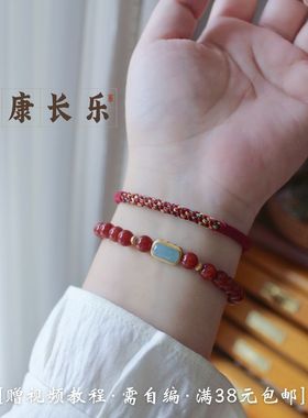 五彩祈安  金刚结手绳 端午彩绳DIY社团活动线材 编绳材料包